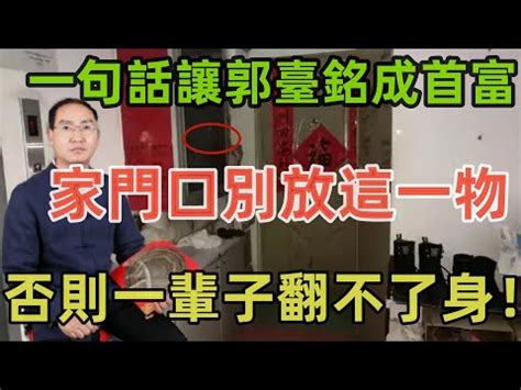 林金寶風水|富士康創始人 郭台銘 與其御用風水師之間的傳奇故事